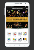 주니퍼실용음악학원 중랑직영원 ảnh chụp màn hình 1