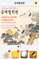 금재철학원/부산진구철학원,양정철학원,부산진구작명소 الملصق