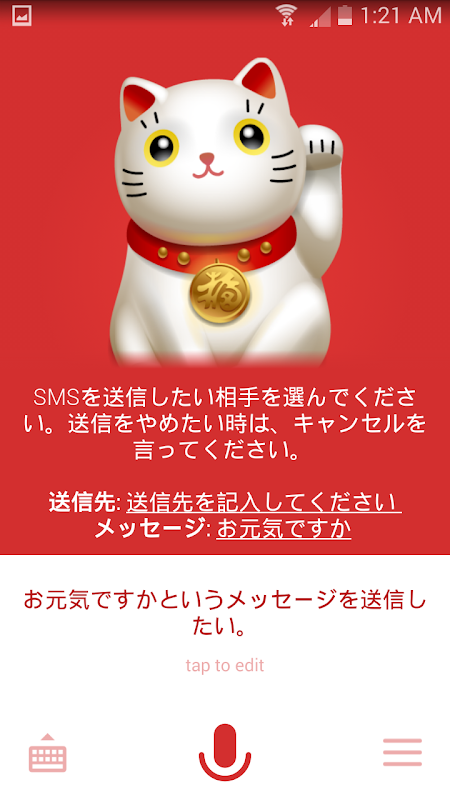 Assistant アプリダウンロード