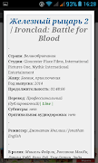 Tracker RSS screenshot 5