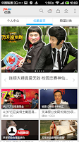 优酷（X86版） Affiche