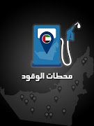 محطات الوقود Cartaz