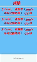 Memory the Color screenshot 6