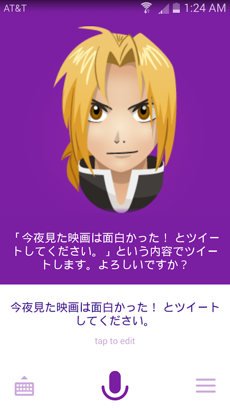 Assistant アプリダウンロード