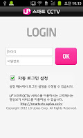 برنامه‌نما LG U+ 스마트 CCTV عکس از صفحه