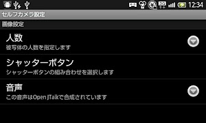 SelfCamera 스크린샷 3