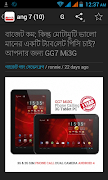 Bangla Tech Digest 截图 5