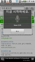 확장 음성 검색 및 위젯 gönderen