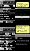 パケ禁宣言(MobileDataLimiter)評価版 截图 3