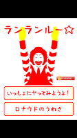 ランランルー！ Cartaz