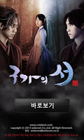 ★구가의 서★ MBC 월화 드라마 시청률 1위! penulis hantaran