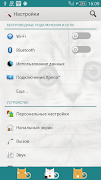 Theme eXp - Kitty screenshot 3