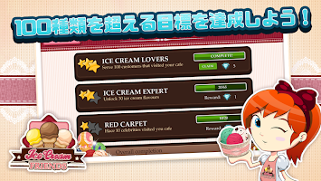 アイスの達人|無料食べ物-料理ゲームアプリ【フリーゲーム】 Ekran Görüntüsü 2