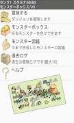 ニートンの冒険 capture d'écran 3