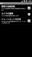 Camera Now! Screenshot 4