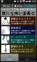 [無料漫画]世にも怖い漫画（オカルト、不気味、後味の悪い物語 海报