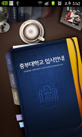 중부대학교 입학정보 poster