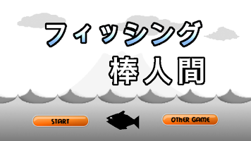 Fishing Stickman[Fishing game] screenshot 2