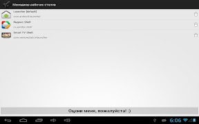 Launcher Manager স্ক্রিনশট 1