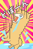 アルパカ逃走中!! - お尻フリフリ簡単かわいい無料ゲーム！ screenshot 1