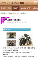 경주펜션 안데르센 레저파크 스크린샷 2