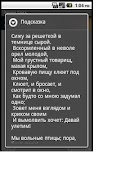 Заучи стих screenshot 1