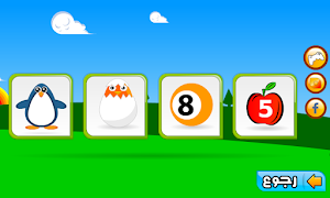 الصور المتشابهة ذاكرتي أرقام screenshot 5