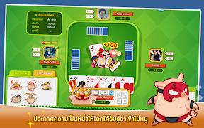 ไพ่จับหมู มวยปล้ำ اسکرین شاٹ 4