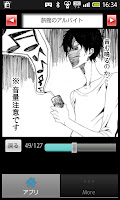 [無料漫画]世にも怖い漫画（オカルト、不気味、後味の悪い物語 截图 3
