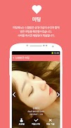 마이러버 : 소개팅/미팅 어플 截图 2