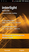 Interlight Poster