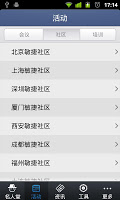 敏友汇 screenshot 2