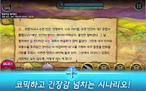 티어즈 레인 : 바빌론의 반란 capture d'écran 7