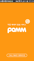 팜 콜백 Plakat