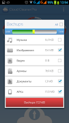 Cloud Cleaner imagem de tela 6