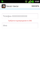 Такси Аладдин Красноярск ภาพหน้าจอ 5