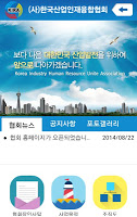 한국산업인재융합협회 Cartaz