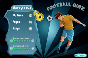 Football Quiz screenshot 4