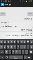 זייף תמייל imagem de tela 2