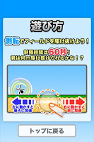 PowerfulCartwheel 스크린샷 1