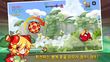 퐁퐁플라워 for Kakao screenshot 1