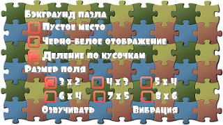 Музыкальные пазлы детям screenshot 4