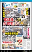 联合晚报 -- 平板电脑 اسکرین شاٹ 3