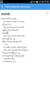 Planet Myanmar Dictionary ภาพหน้าจอ 1