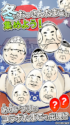 OSSAN Eggs! mini -Winter Ver.- 截圖 7