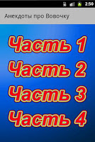 Анекдоты про Вовочку poster