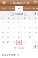 문산&문흥중앙태권스쿨 screenshot 3