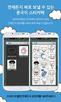 병맛멘트 스티커팩 imagem de tela 2