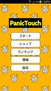 Panic Touch imagem de tela 5