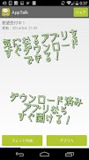 AppTalk 截图 2